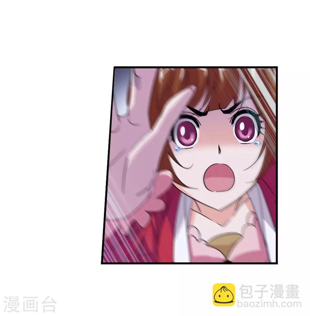 🍼斗罗大陆 第664话 十万年圣柱石2 第11页