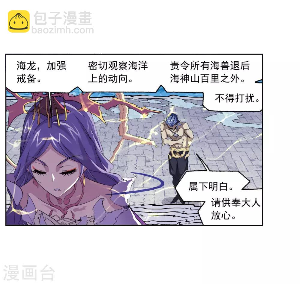 🍼斗罗大陆 第664话 十万年圣柱石2 第15页