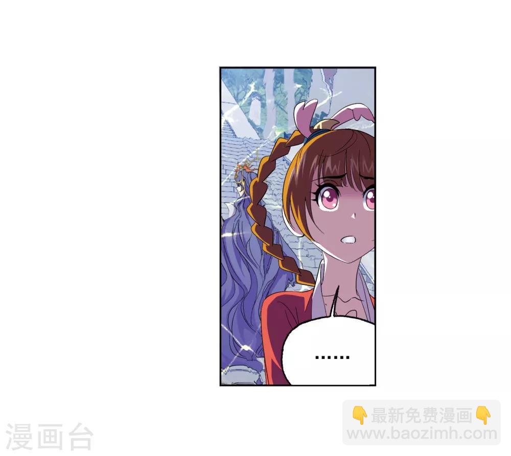 🍼斗罗大陆 第664话 十万年圣柱石2 第16页