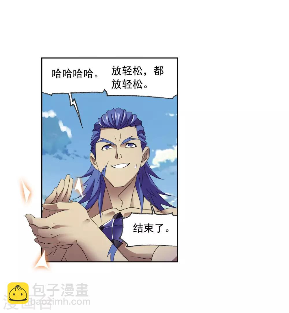 🍼斗罗大陆 第664话 十万年圣柱石2 第19页