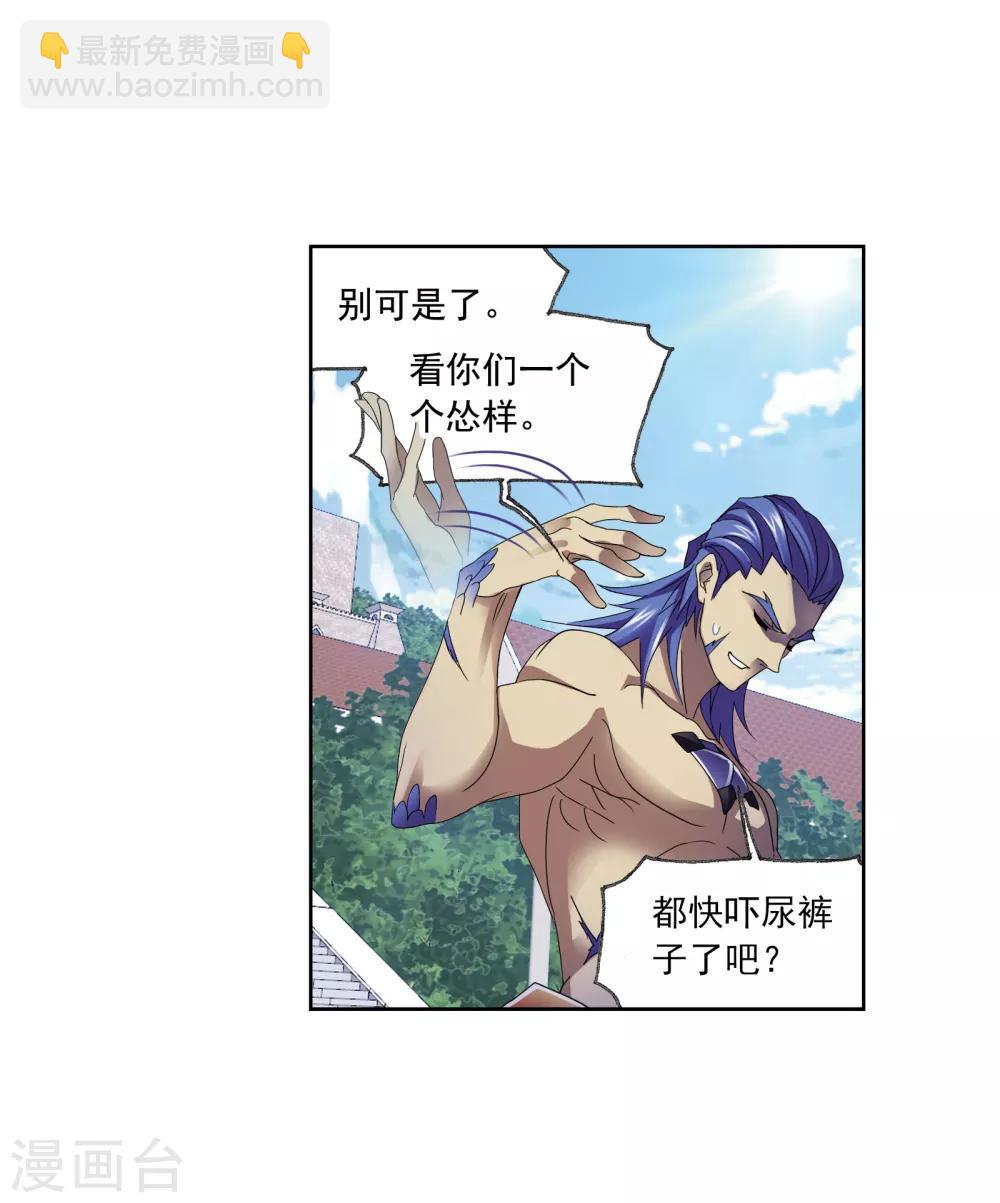 🍼斗罗大陆 第664话 十万年圣柱石2 第23页