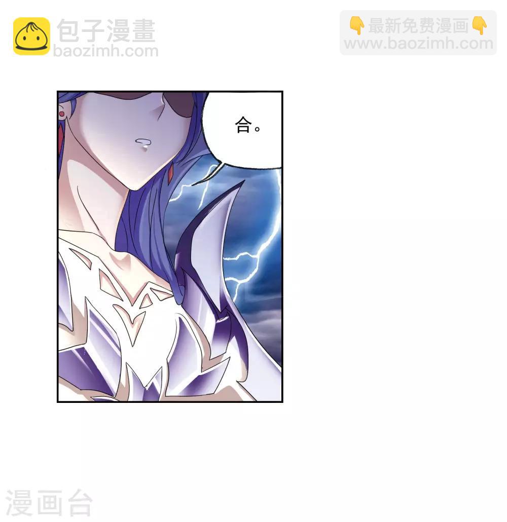 🍼斗罗大陆 第664话 十万年圣柱石2 第3页