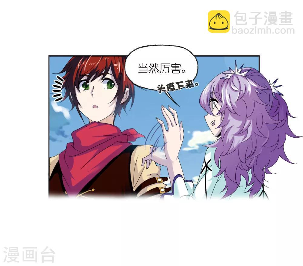 🍼斗罗大陆 第664话 十万年圣柱石2 第30页