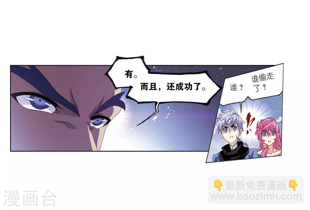 🍼斗罗大陆 第664话 十万年圣柱石2 第40页