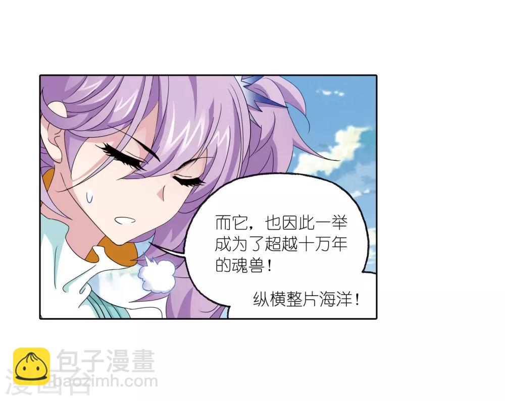 🍼斗罗大陆 第664话 十万年圣柱石2 第42页