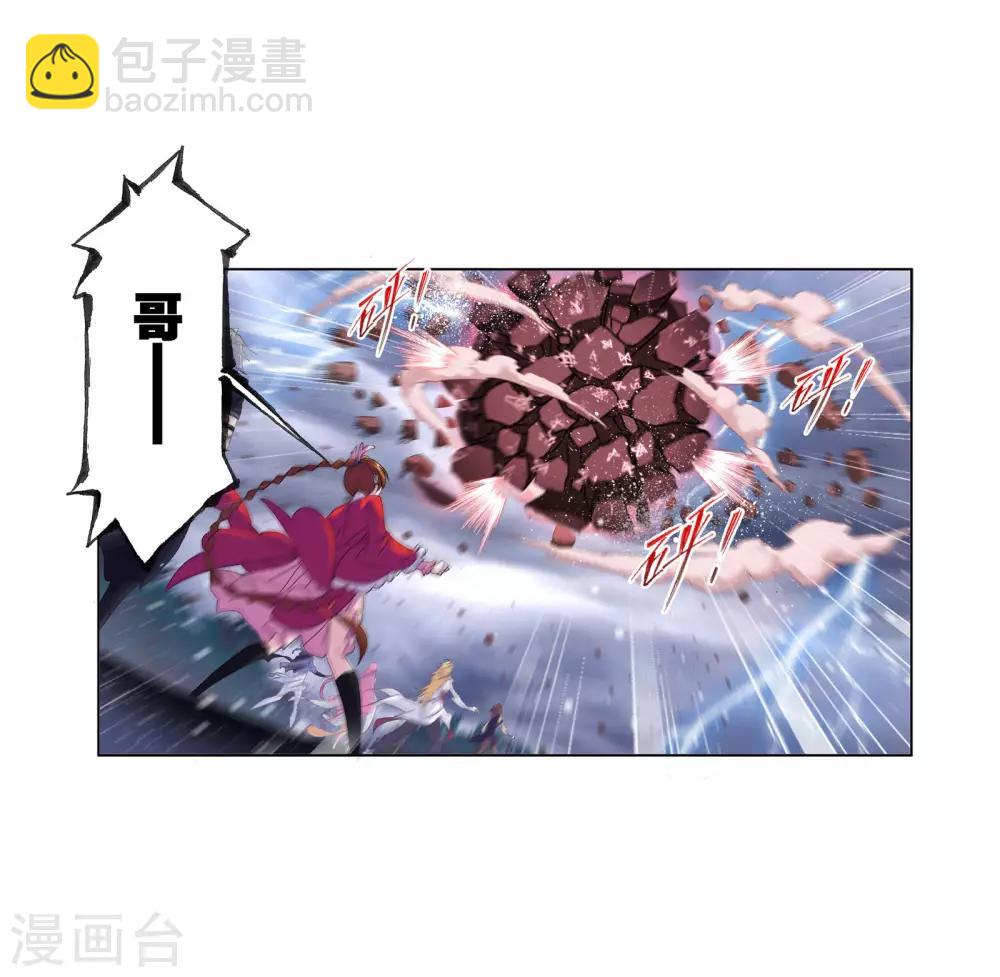 🍼斗罗大陆 第664话 十万年圣柱石2 第6页