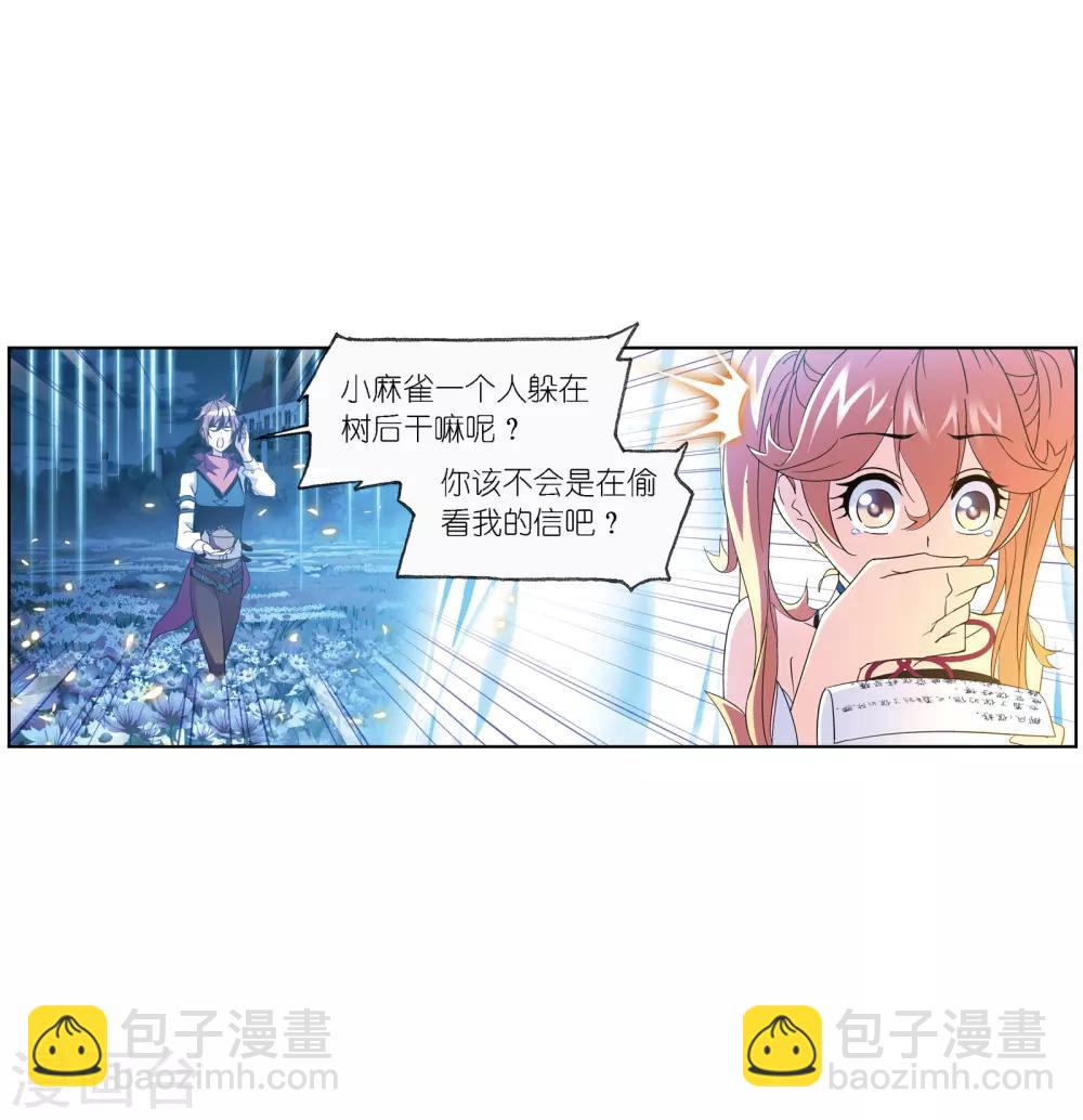 🍼斗罗大陆 第666话 开始修炼啦2 第10页