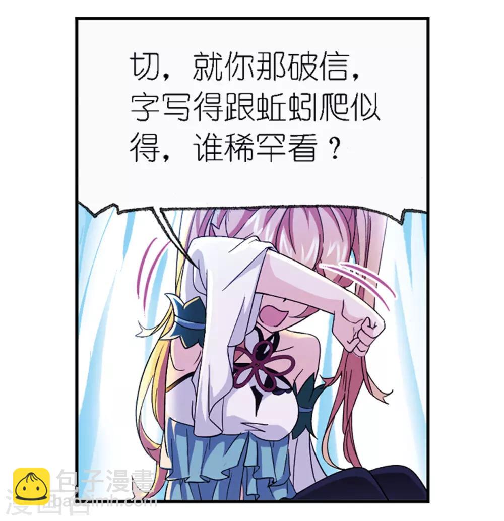 🍼斗罗大陆 第666话 开始修炼啦2 第11页