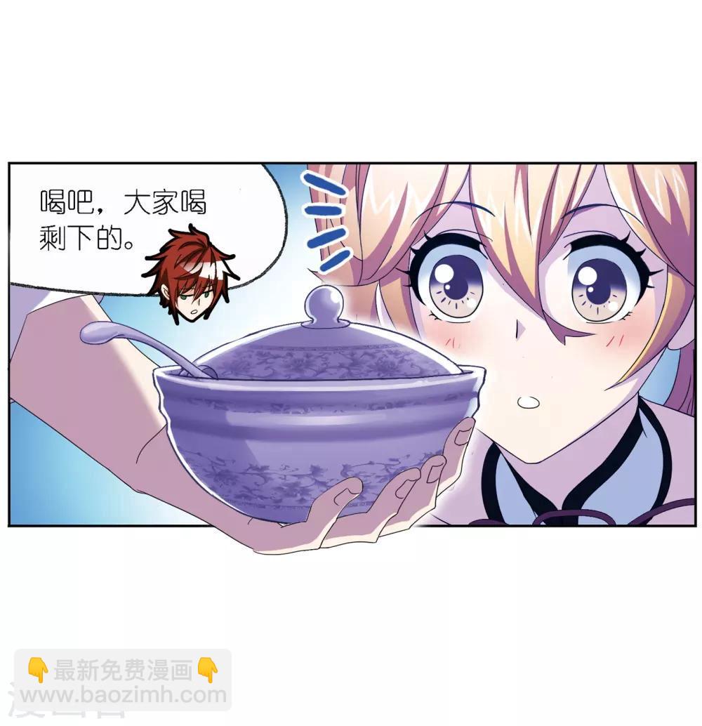 🍼斗罗大陆 第666话 开始修炼啦2 第13页