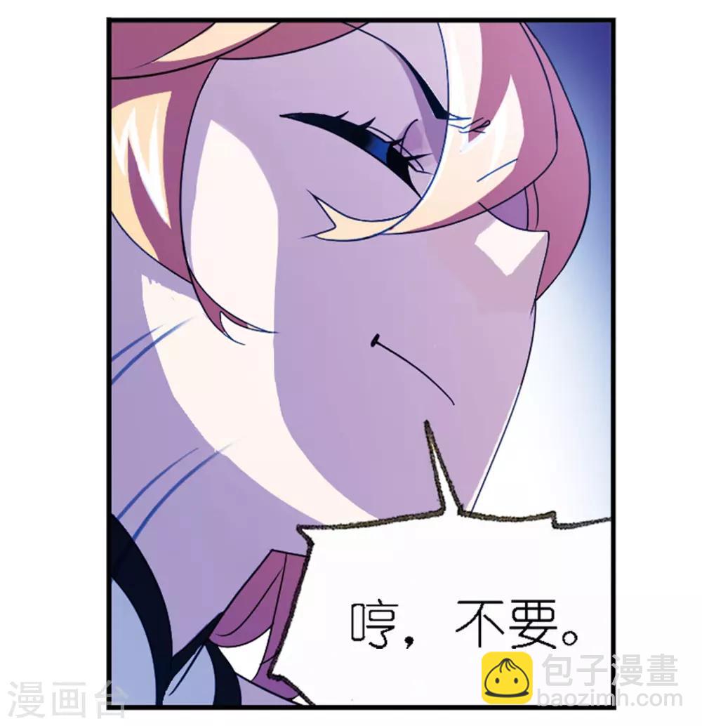 🍼斗罗大陆 第666话 开始修炼啦2 第14页