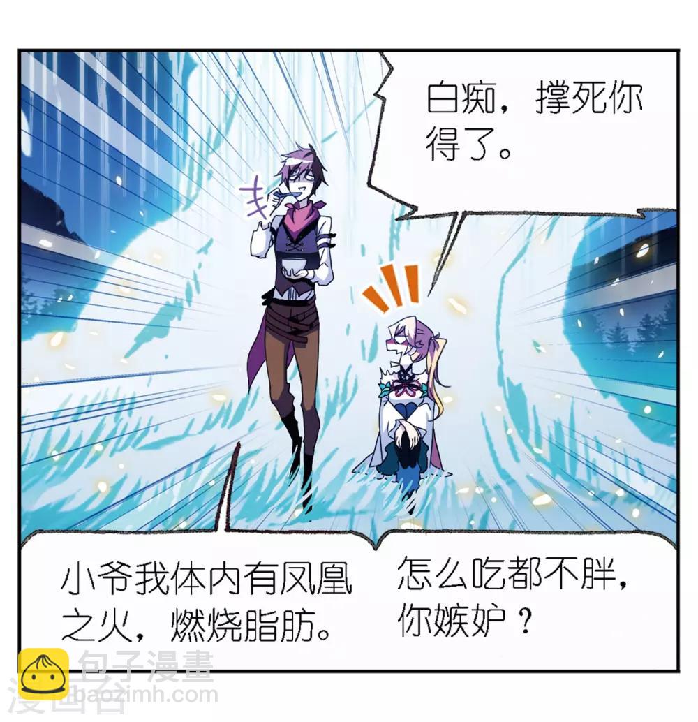 🍼斗罗大陆 第666话 开始修炼啦2 第16页