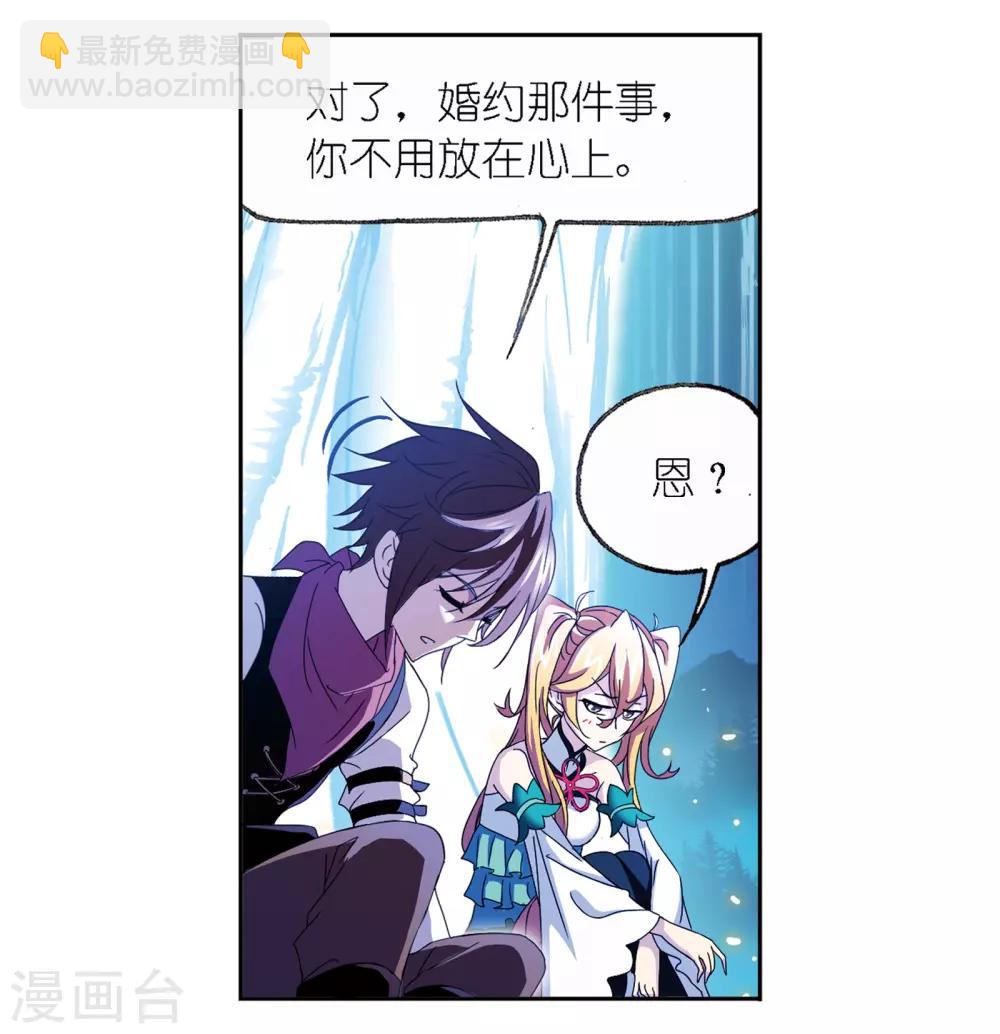 🍼斗罗大陆 第666话 开始修炼啦2 第17页