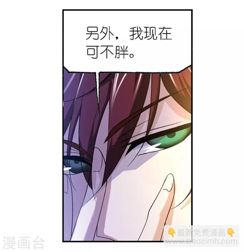 🍼斗罗大陆 第666话 开始修炼啦2 第20页
