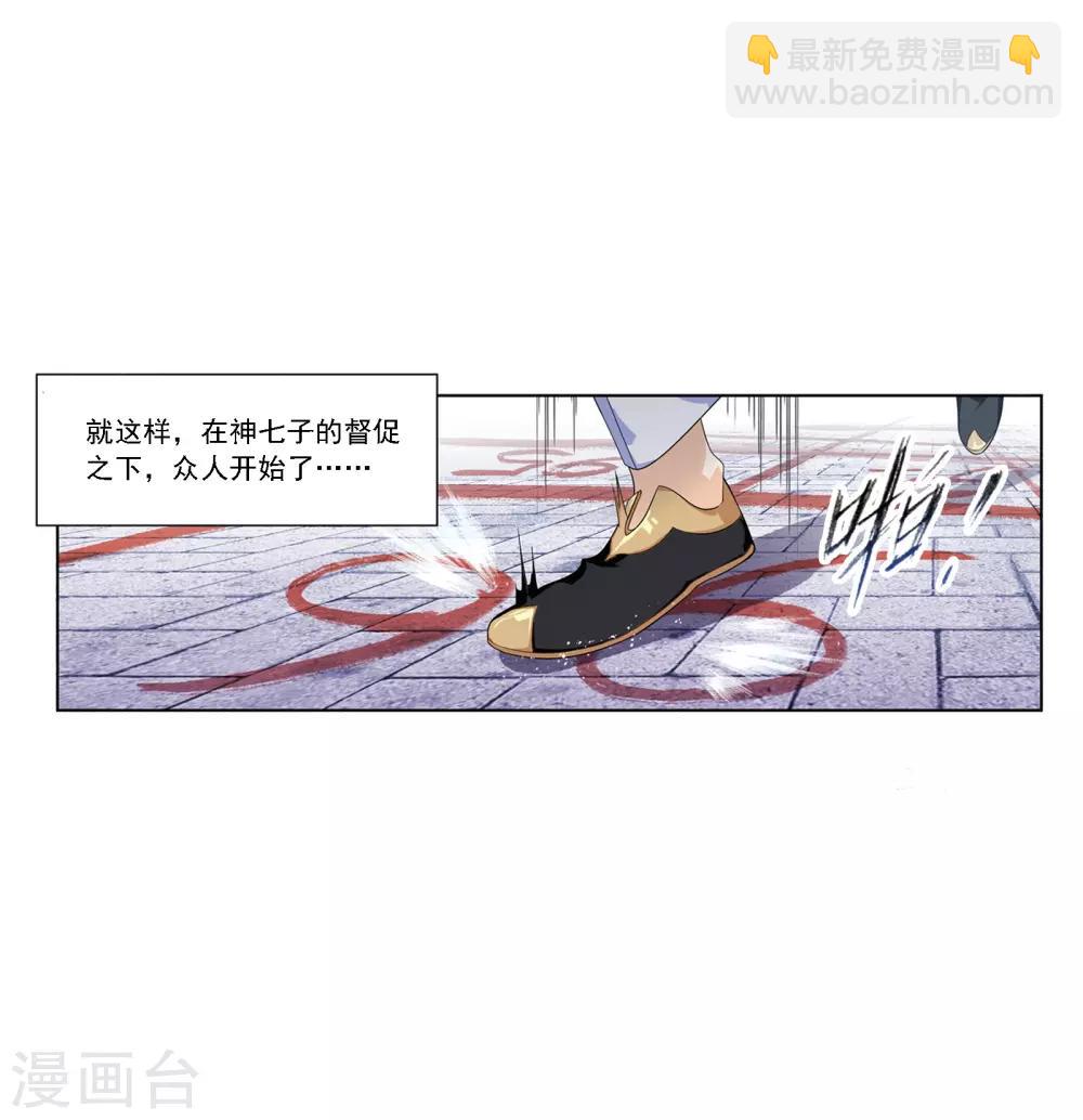 🍼斗罗大陆 第666话 开始修炼啦2 第22页