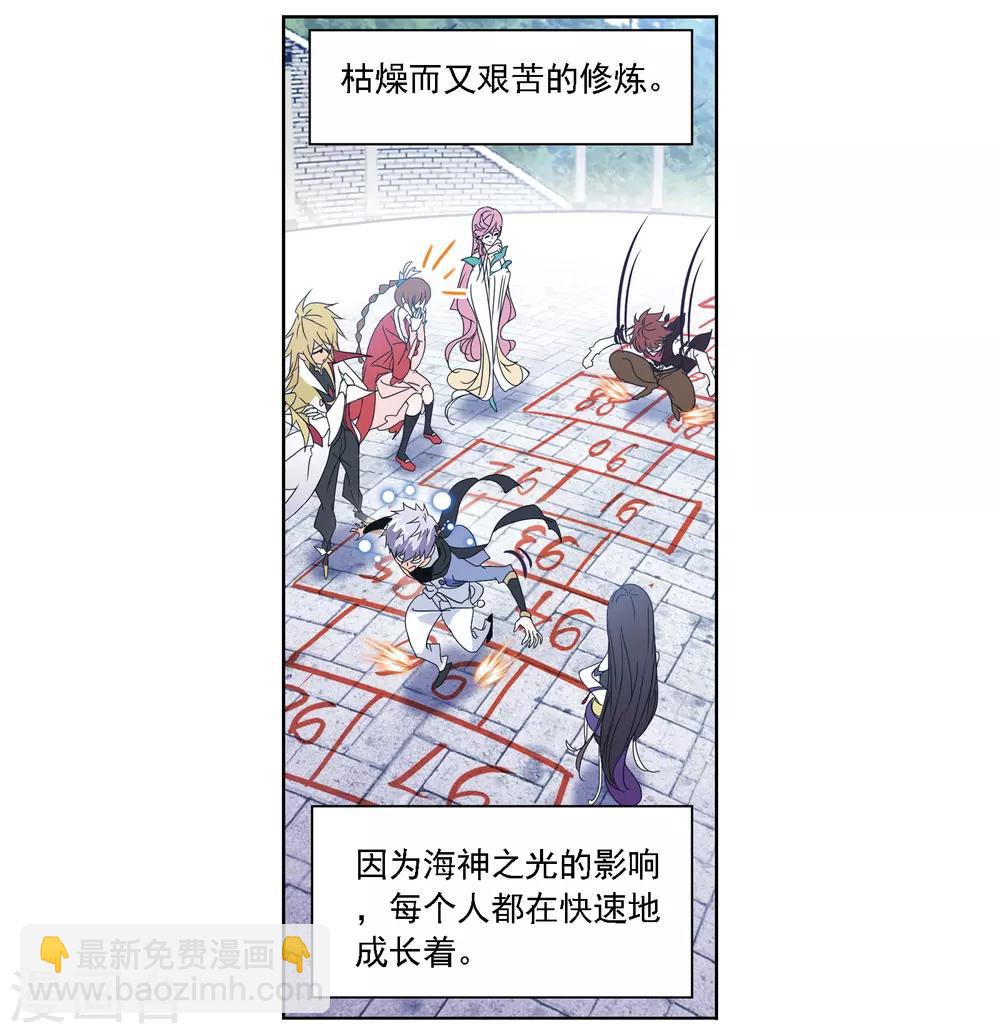 🍼斗罗大陆 第666话 开始修炼啦2 第23页
