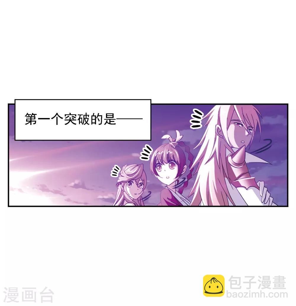 🍼斗罗大陆 第666话 开始修炼啦2 第24页