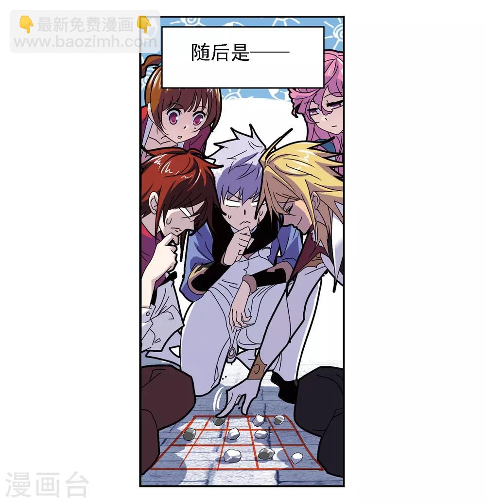 🍼斗罗大陆 第666话 开始修炼啦2 第26页