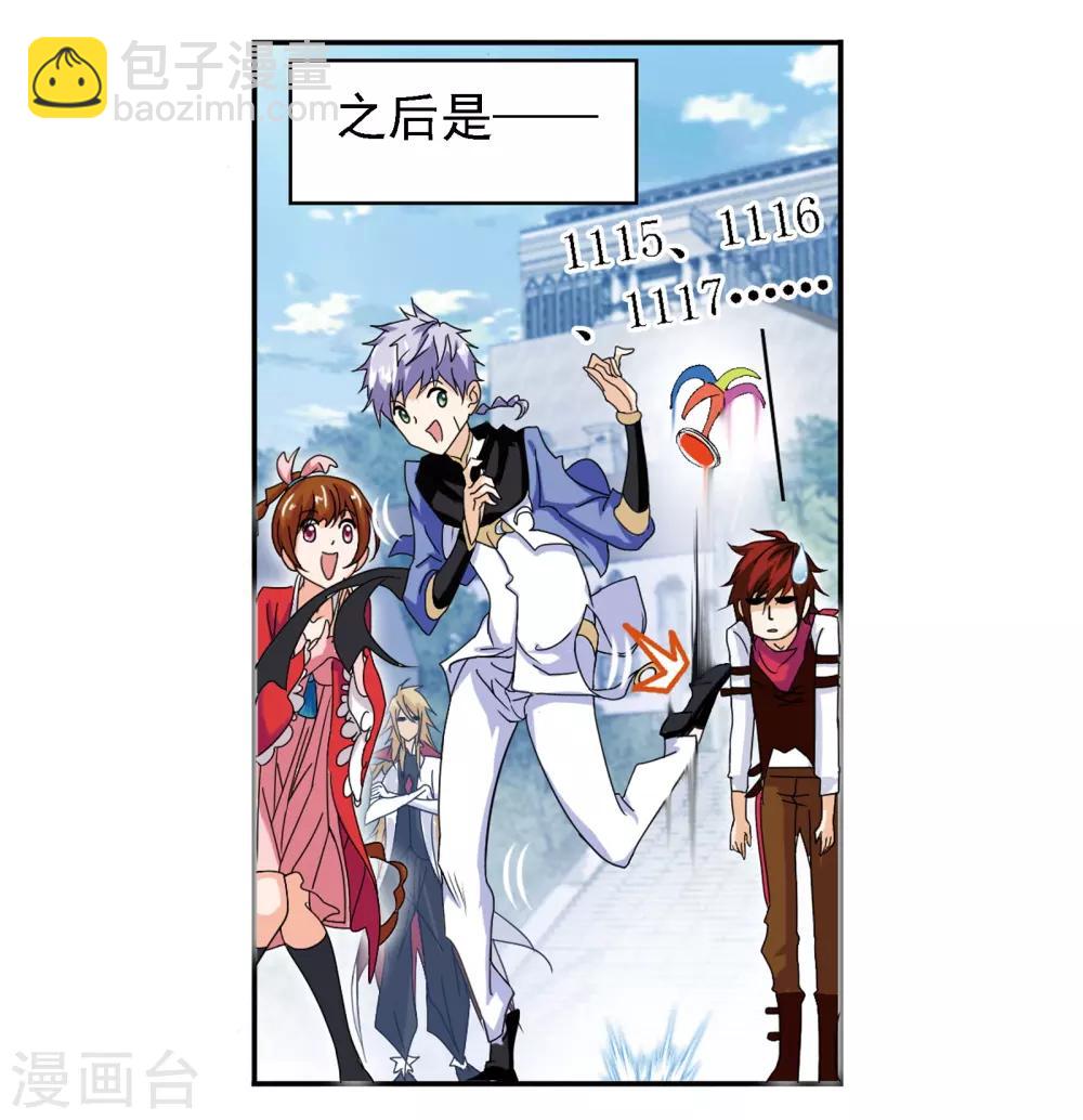 🍼斗罗大陆 第666话 开始修炼啦2 第28页