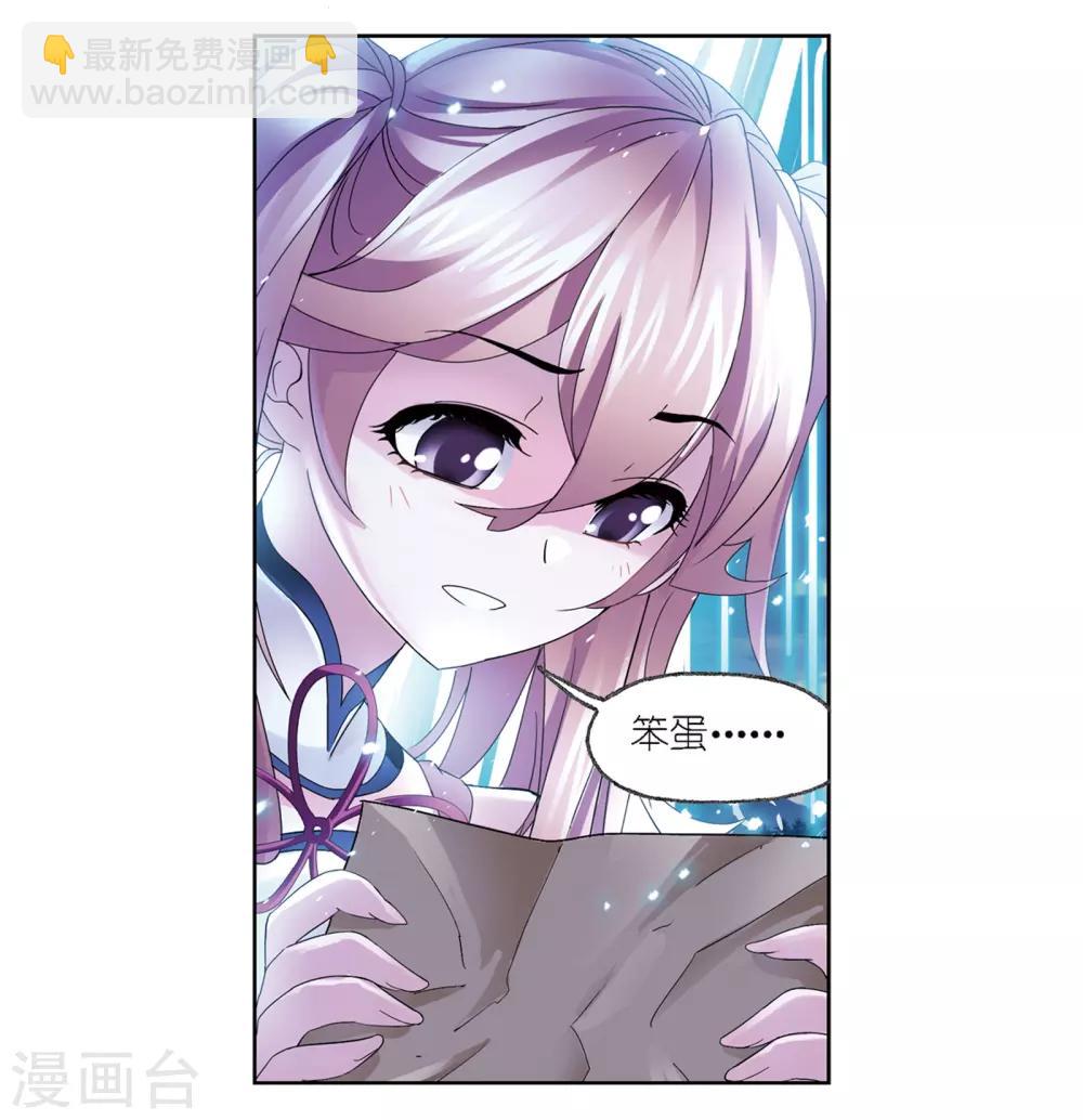🍼斗罗大陆 第666话 开始修炼啦2 第3页