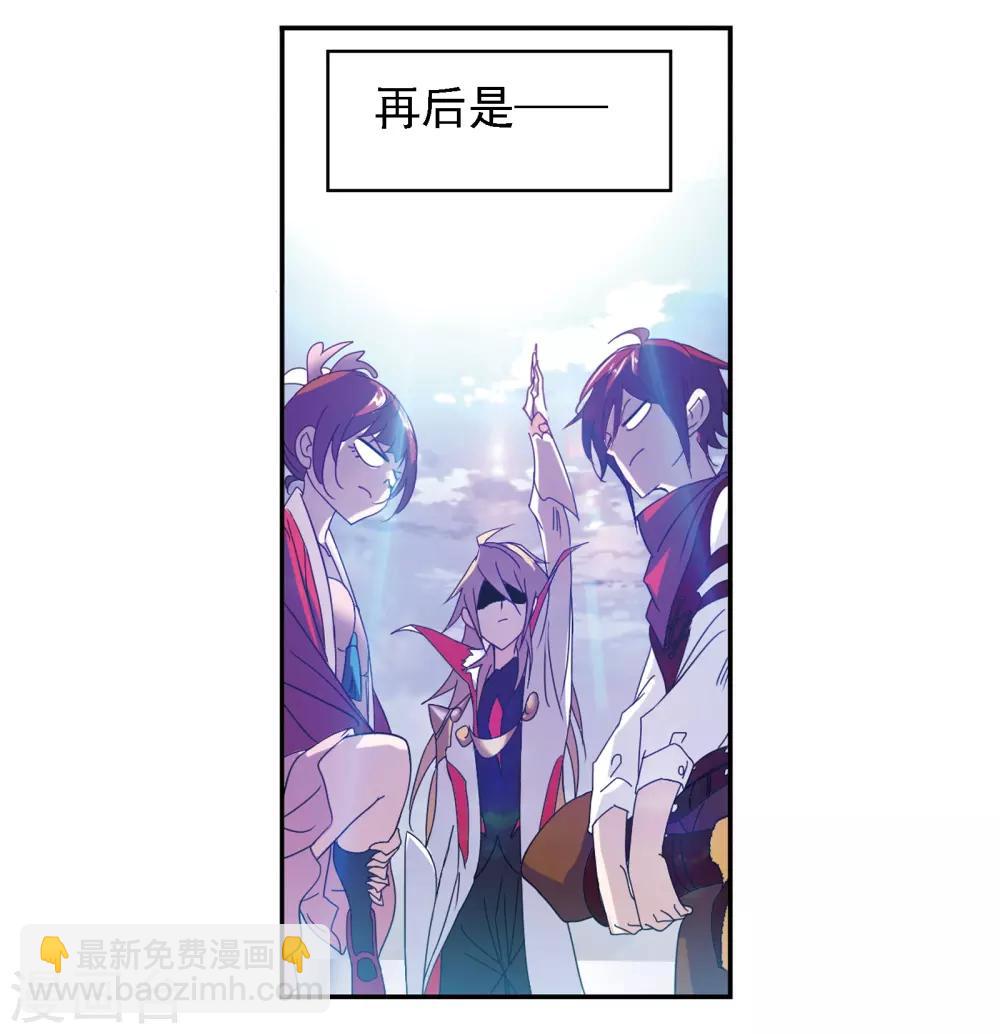 🍼斗罗大陆 第666话 开始修炼啦2 第30页