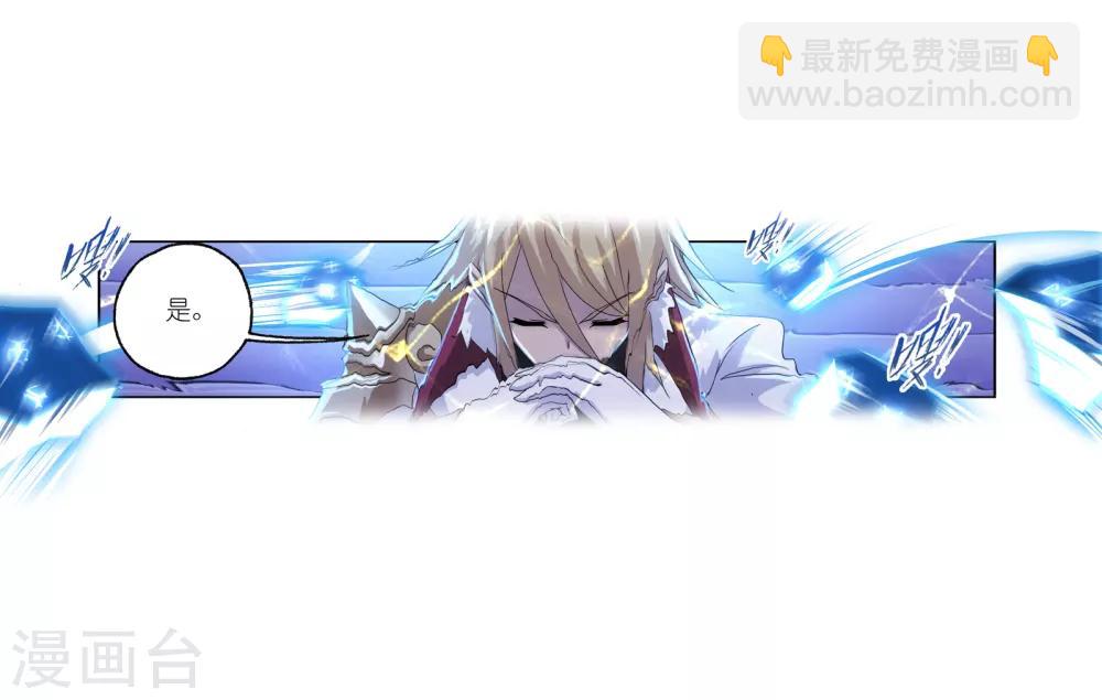 🍼斗罗大陆 第666话 开始修炼啦2 第37页