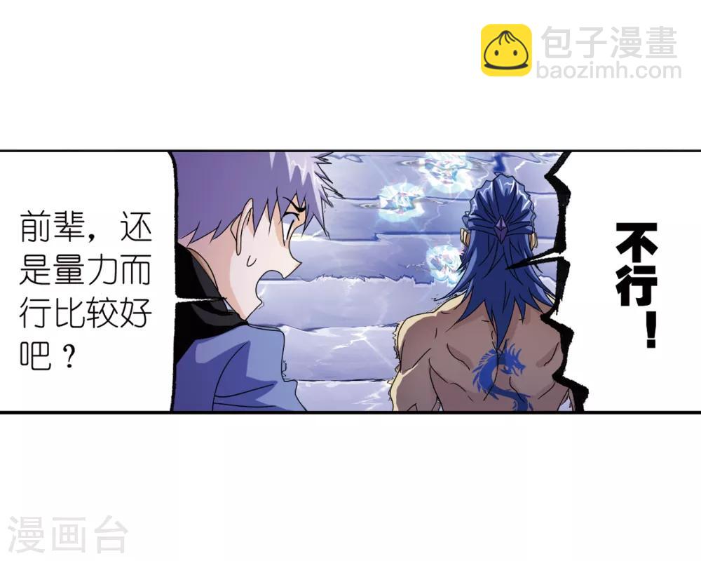 🍼斗罗大陆 第666话 开始修炼啦2 第39页