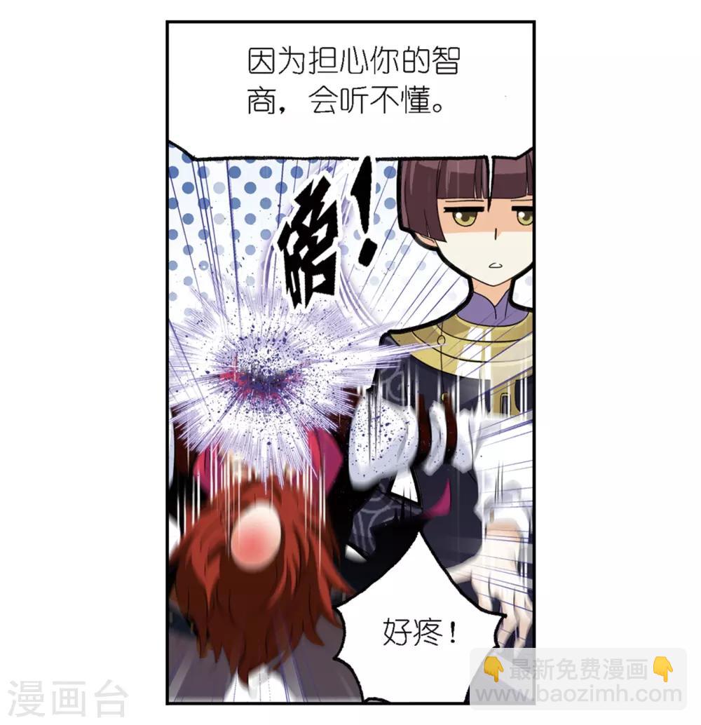 🍼斗罗大陆 第666话 开始修炼啦2 第45页