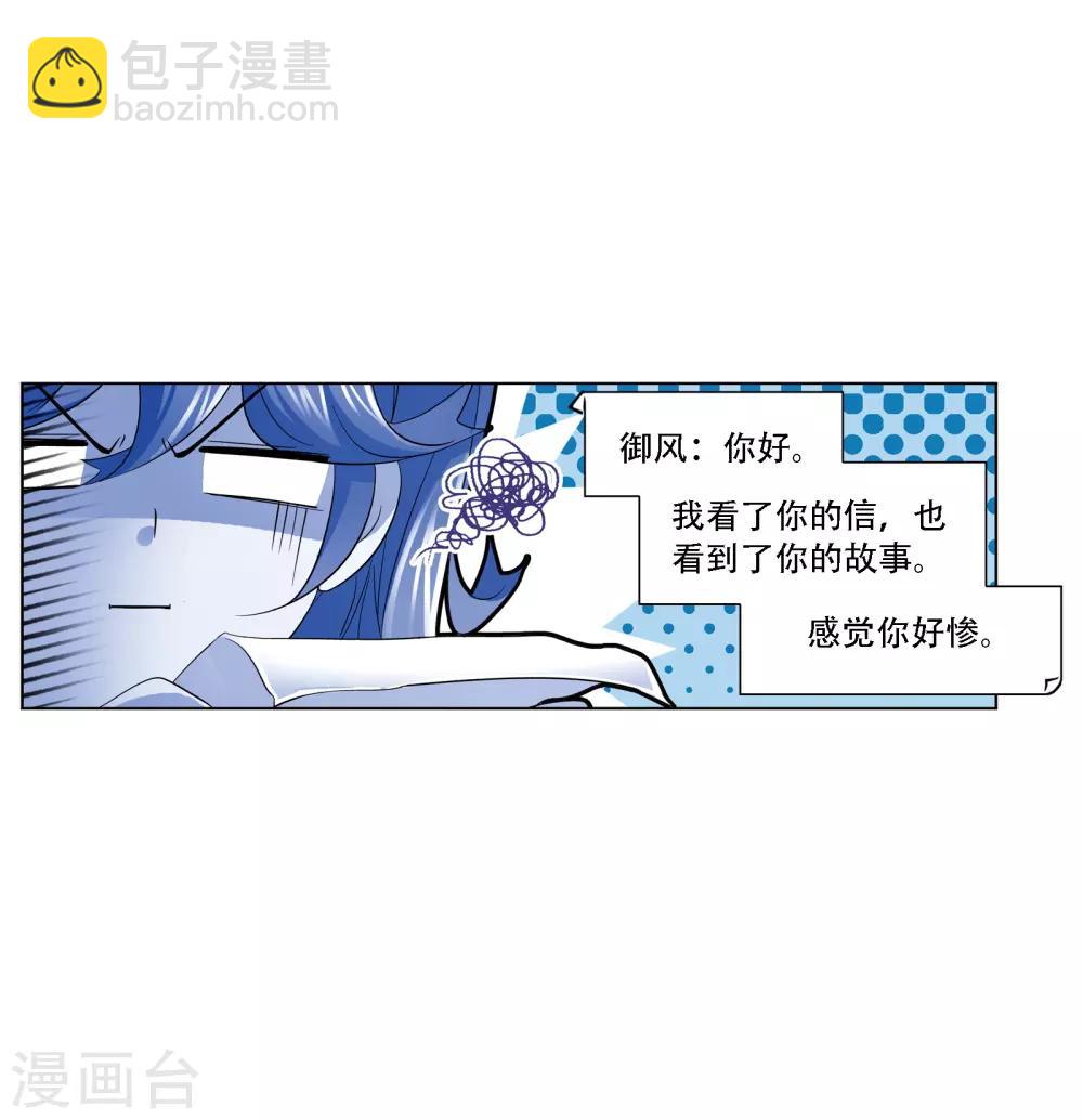 🍼斗罗大陆 第666话 开始修炼啦2 第6页