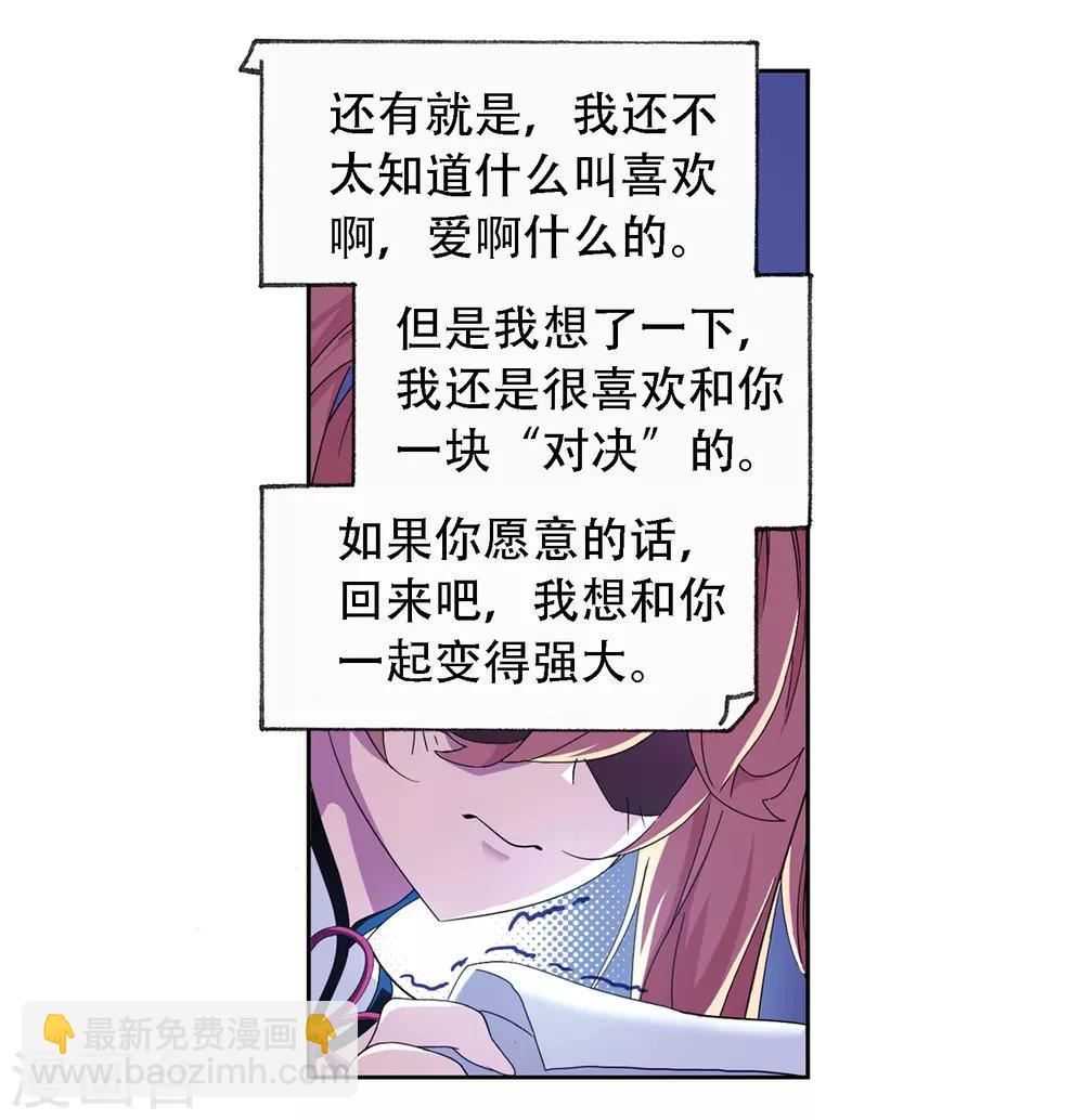 🍼斗罗大陆 第666话 开始修炼啦2 第8页