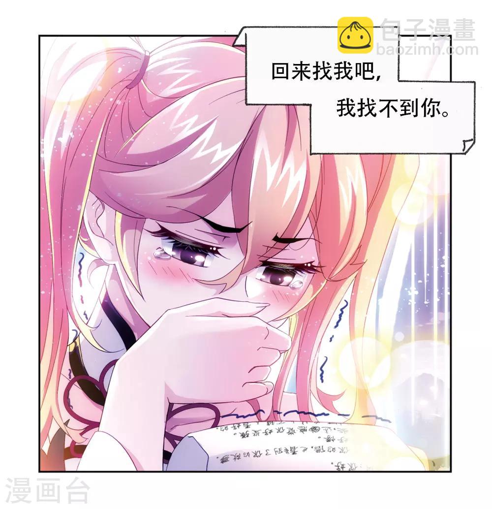 🍼斗罗大陆 第666话 开始修炼啦2 第9页