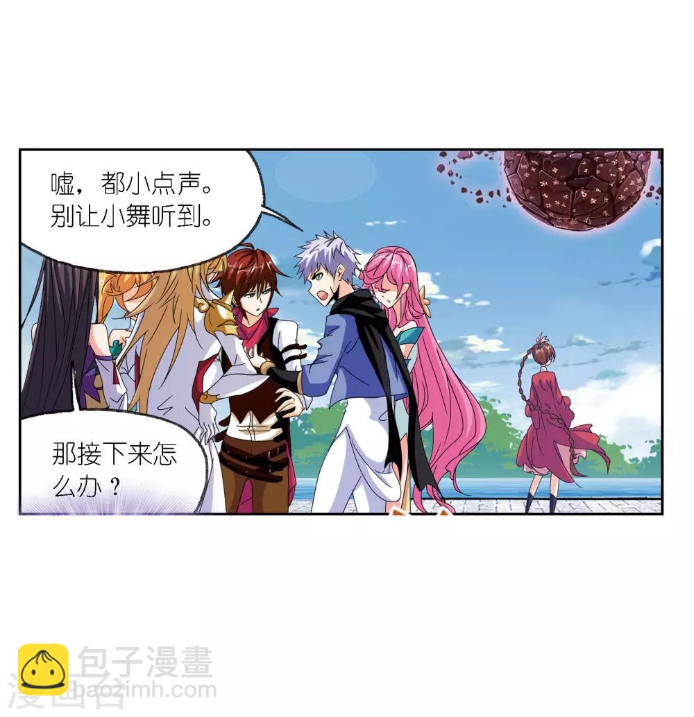 🍼斗罗大陆 第668话 十万年考验2 第13页