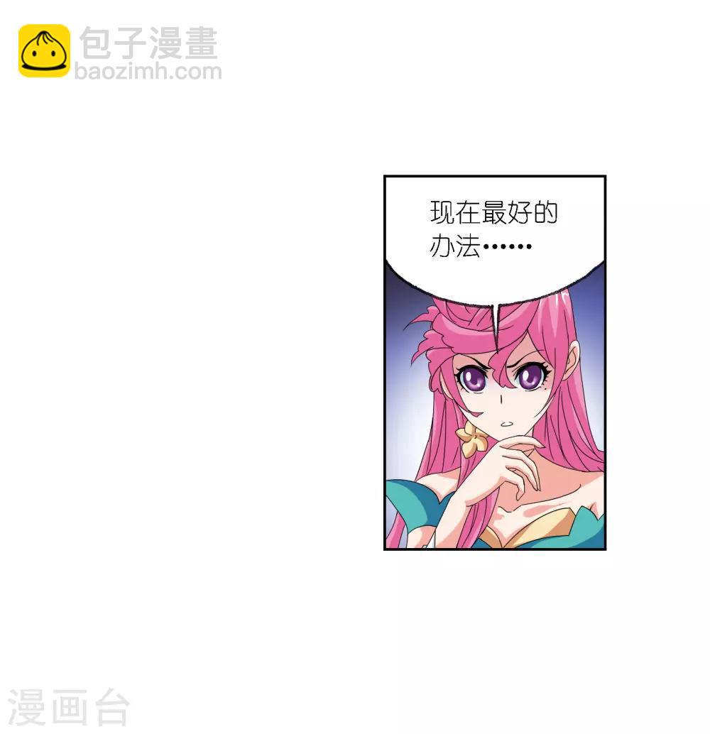 🍼斗罗大陆 第668话 十万年考验2 第14页