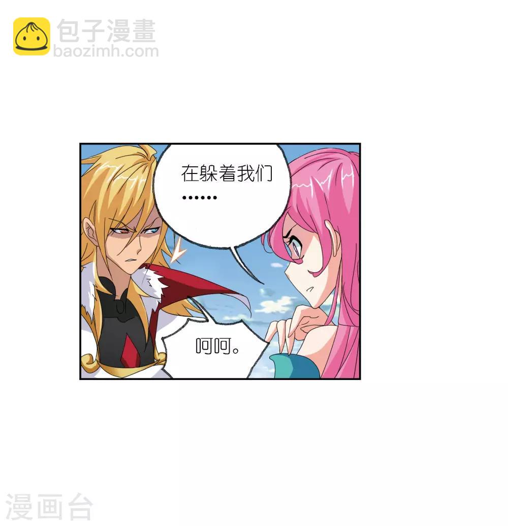 🍼斗罗大陆 第668话 十万年考验2 第18页