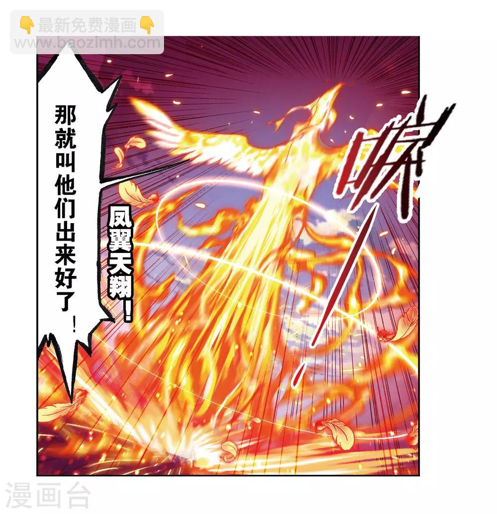 🍼斗罗大陆 第668话 十万年考验2 第20页