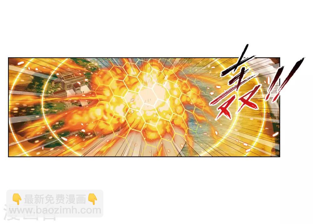 🍼斗罗大陆 第668话 十万年考验2 第21页