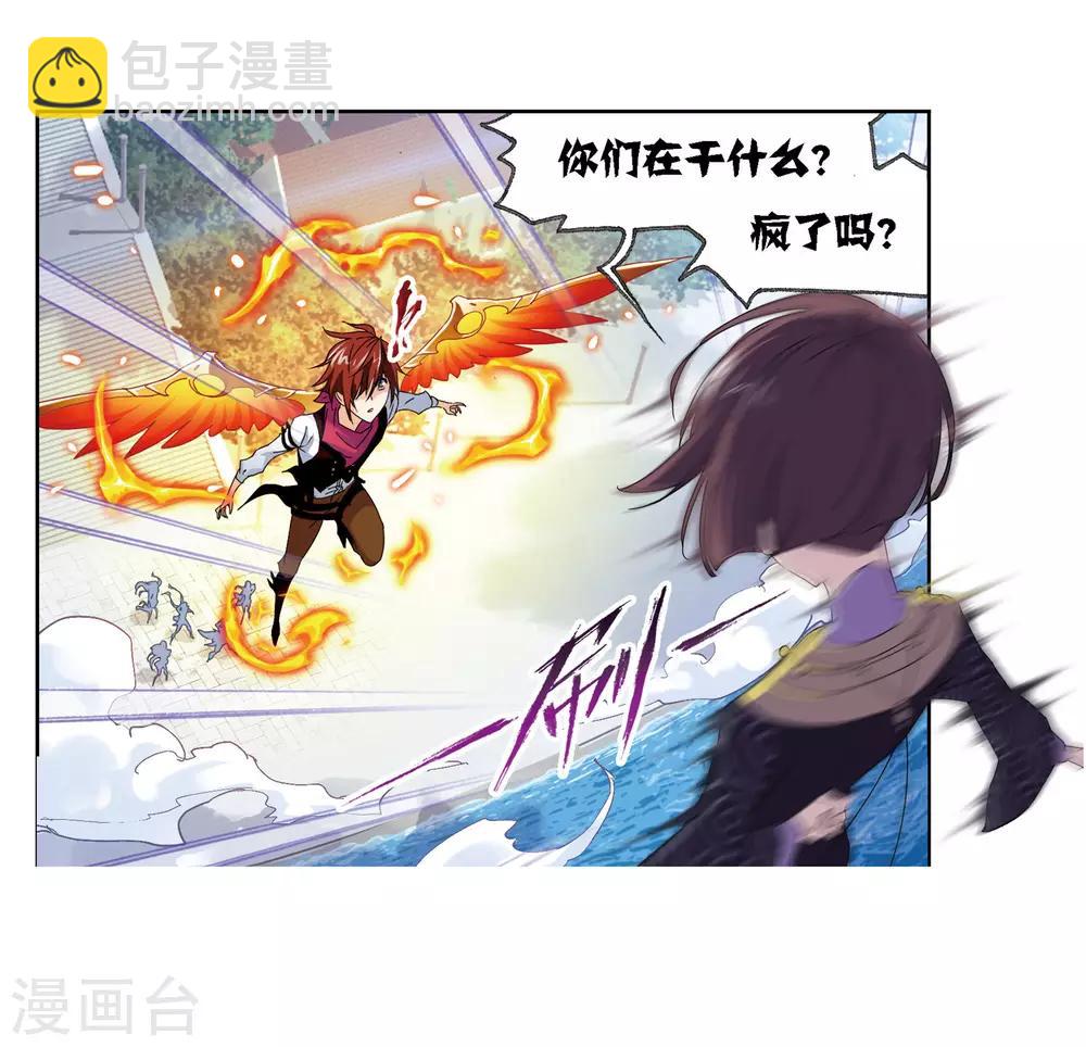 🍼斗罗大陆 第668话 十万年考验2 第23页