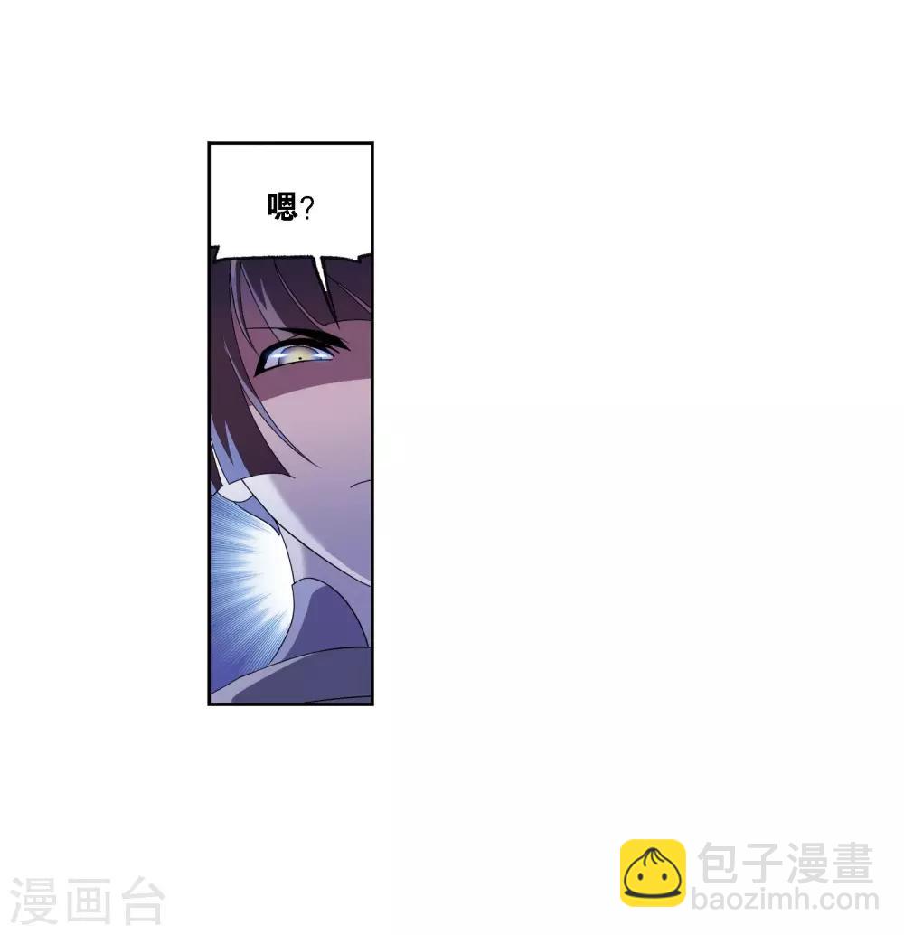🍼斗罗大陆 第668话 十万年考验2 第25页