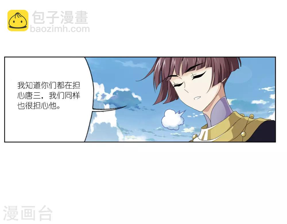 🍼斗罗大陆 第668话 十万年考验2 第27页