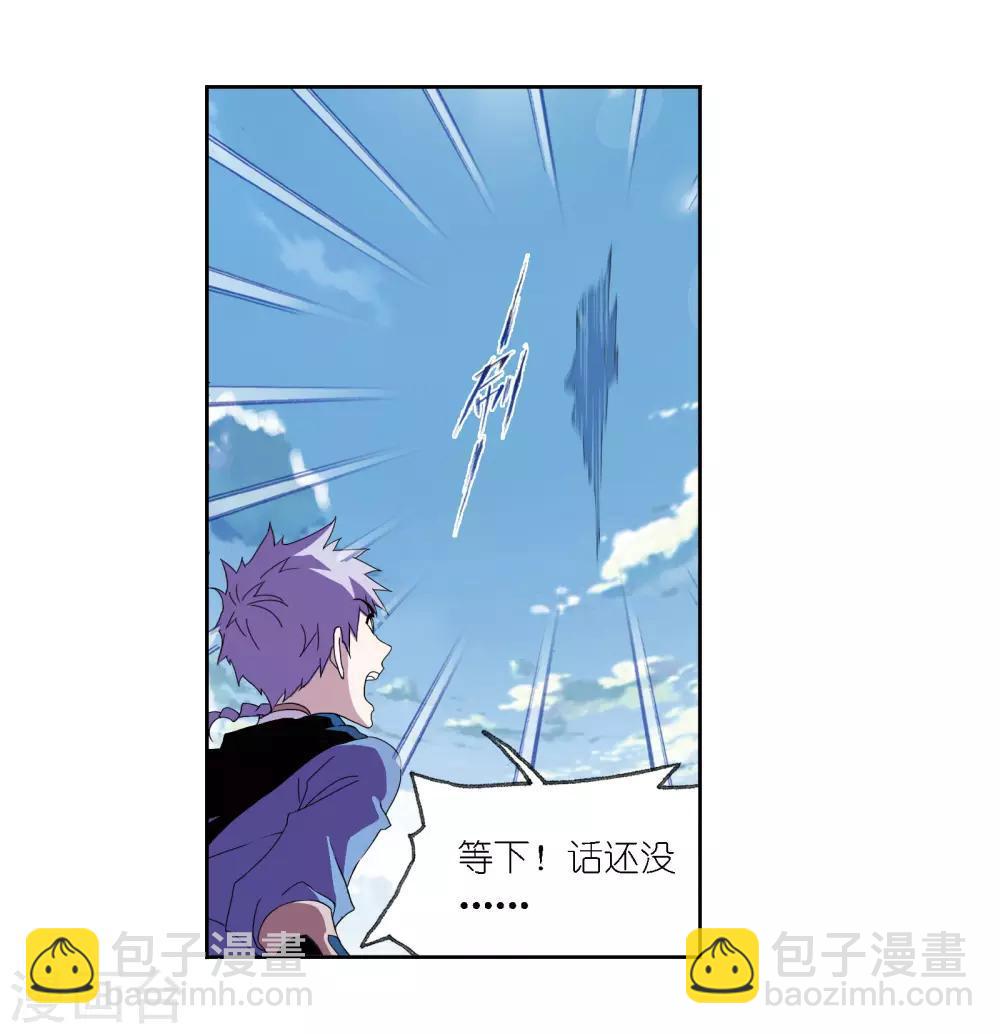 🍼斗罗大陆 第668话 十万年考验2 第29页