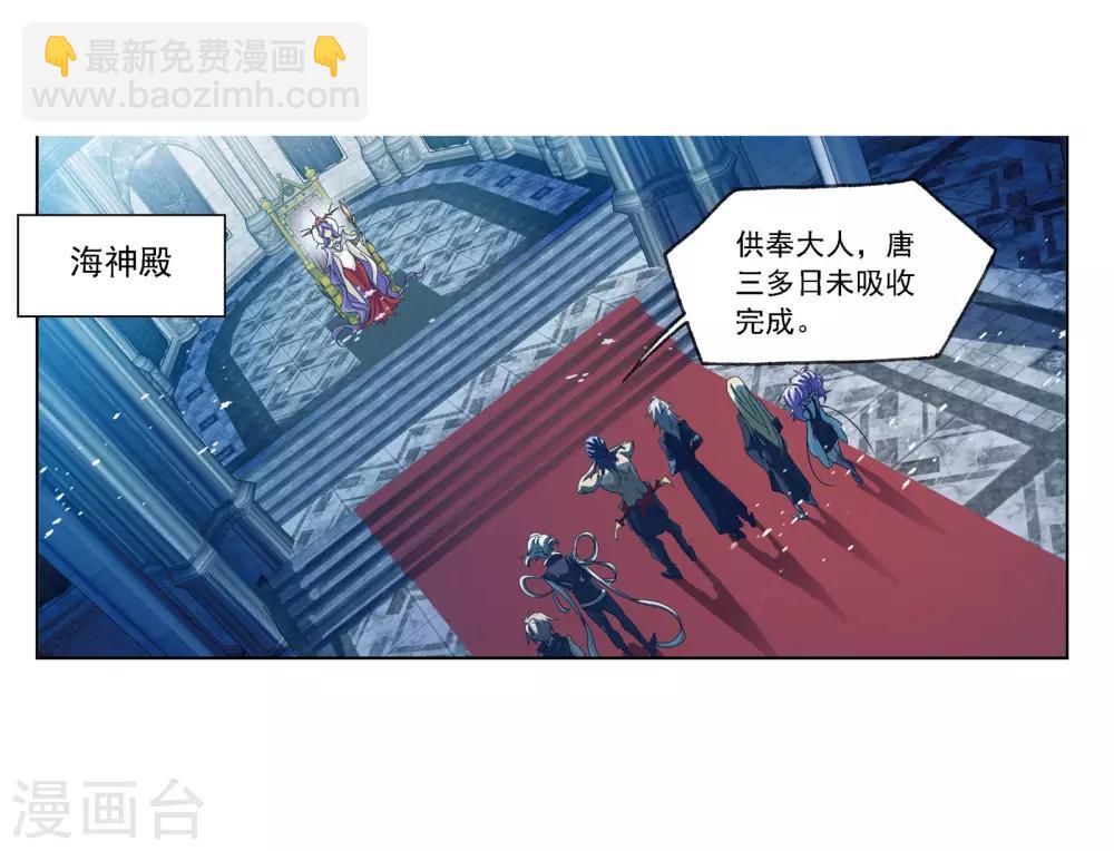 🍼斗罗大陆 第668话 十万年考验2 第30页