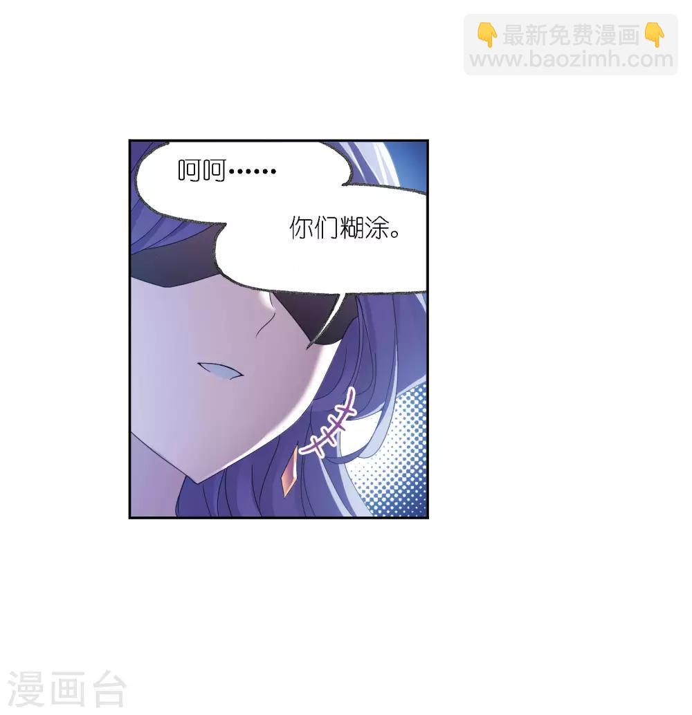 🍼斗罗大陆 第668话 十万年考验2 第36页
