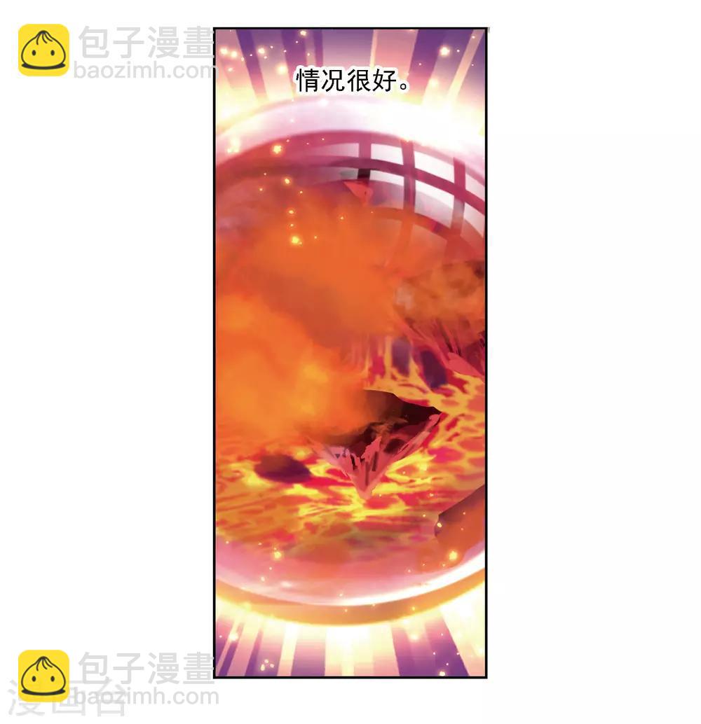 🍼斗罗大陆 第668话 十万年考验2 第39页