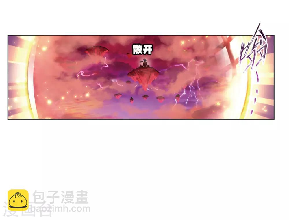 🍼斗罗大陆 第668话 十万年考验2 第40页