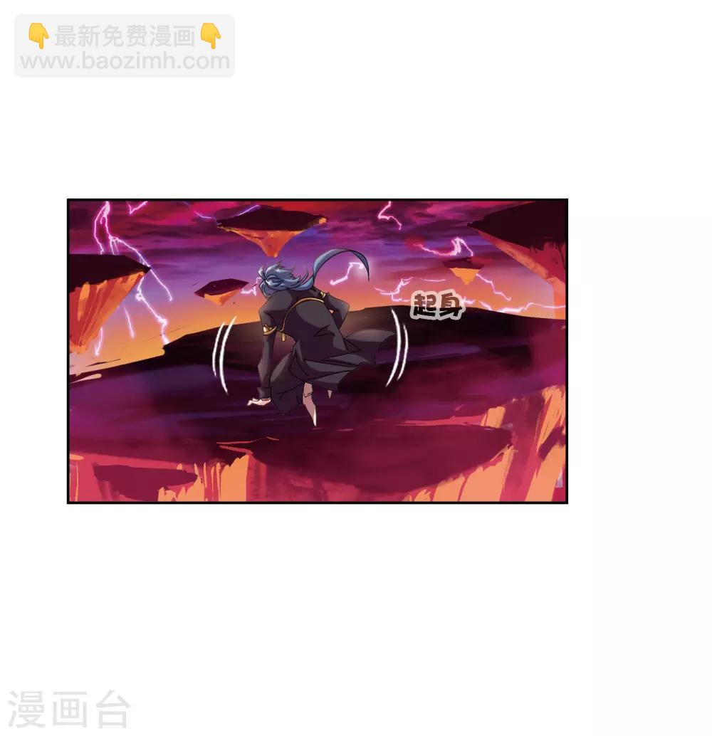 🍼斗罗大陆 第668话 十万年考验2 第43页