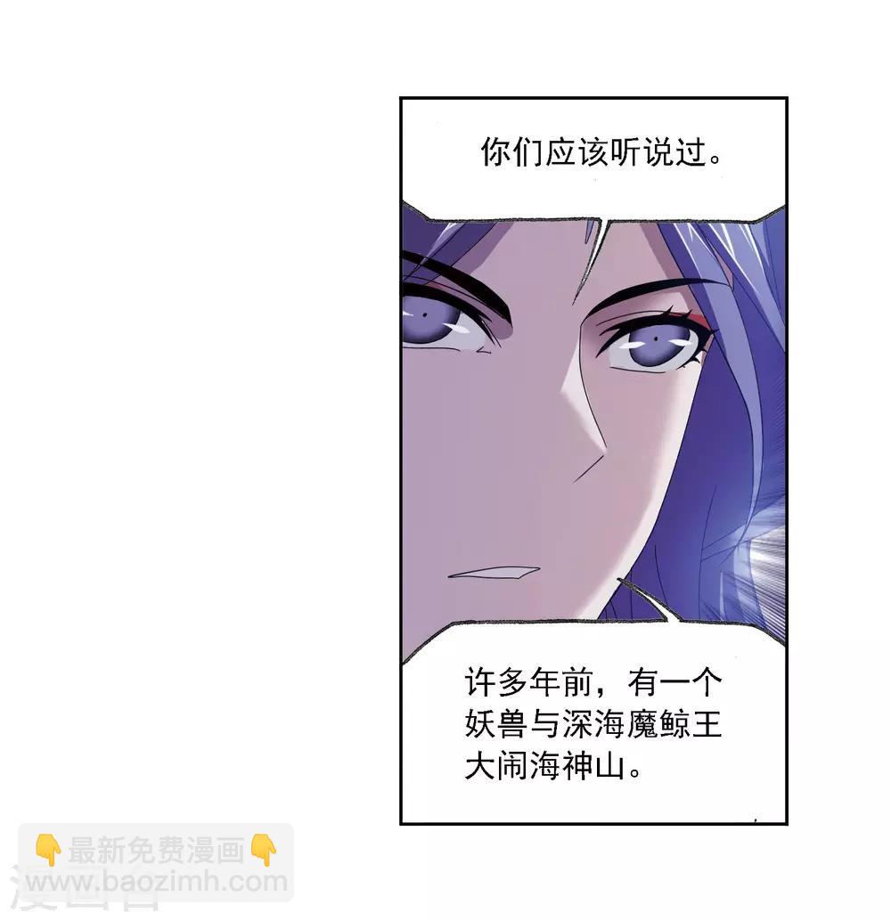 🍼斗罗大陆 第668话 十万年考验2 第49页