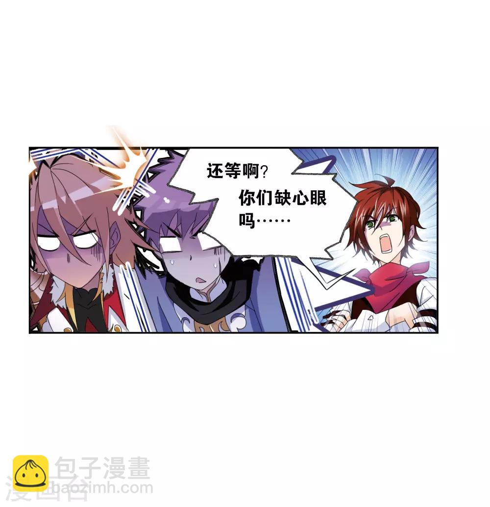 🍼斗罗大陆 第668话 十万年考验2 第7页