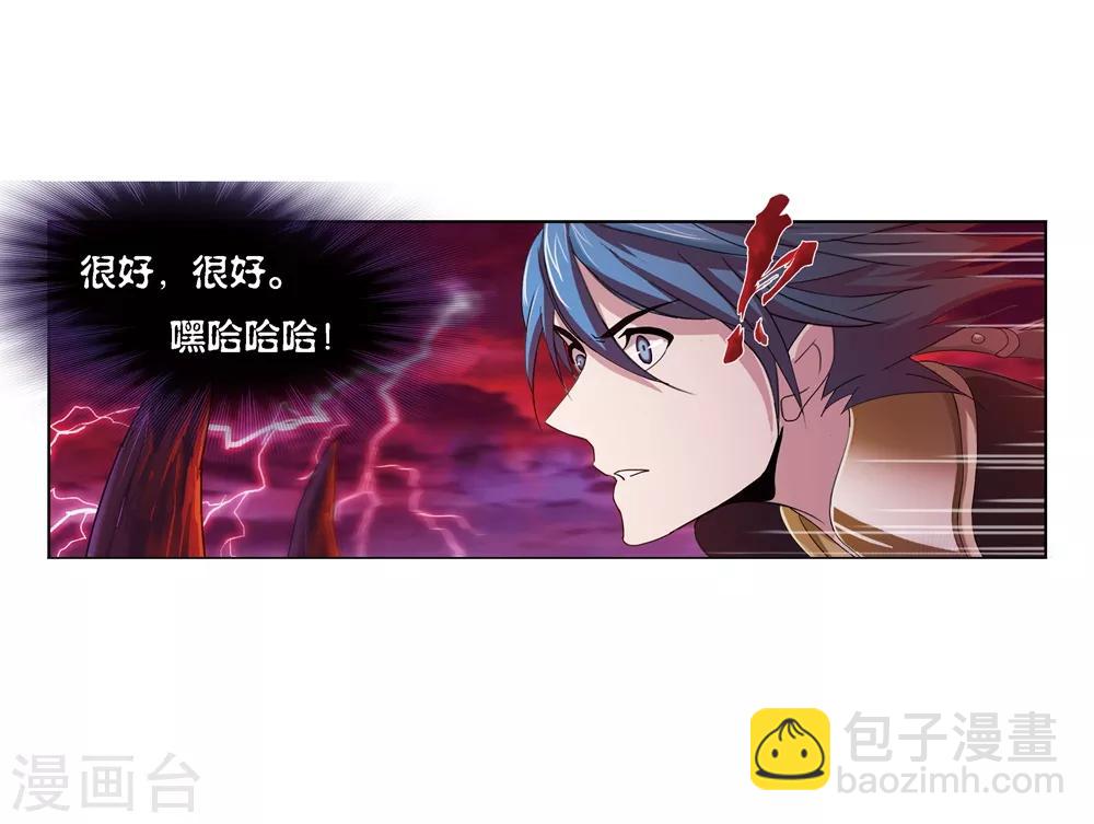 🍼斗罗大陆 第670话 九节鱼龙兽2 第19页