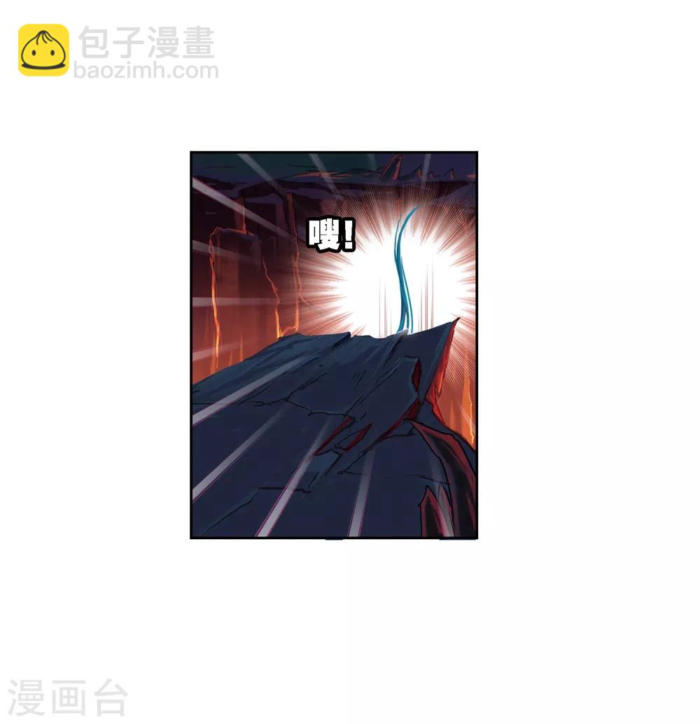 🍼斗罗大陆 第670话 九节鱼龙兽2 第26页