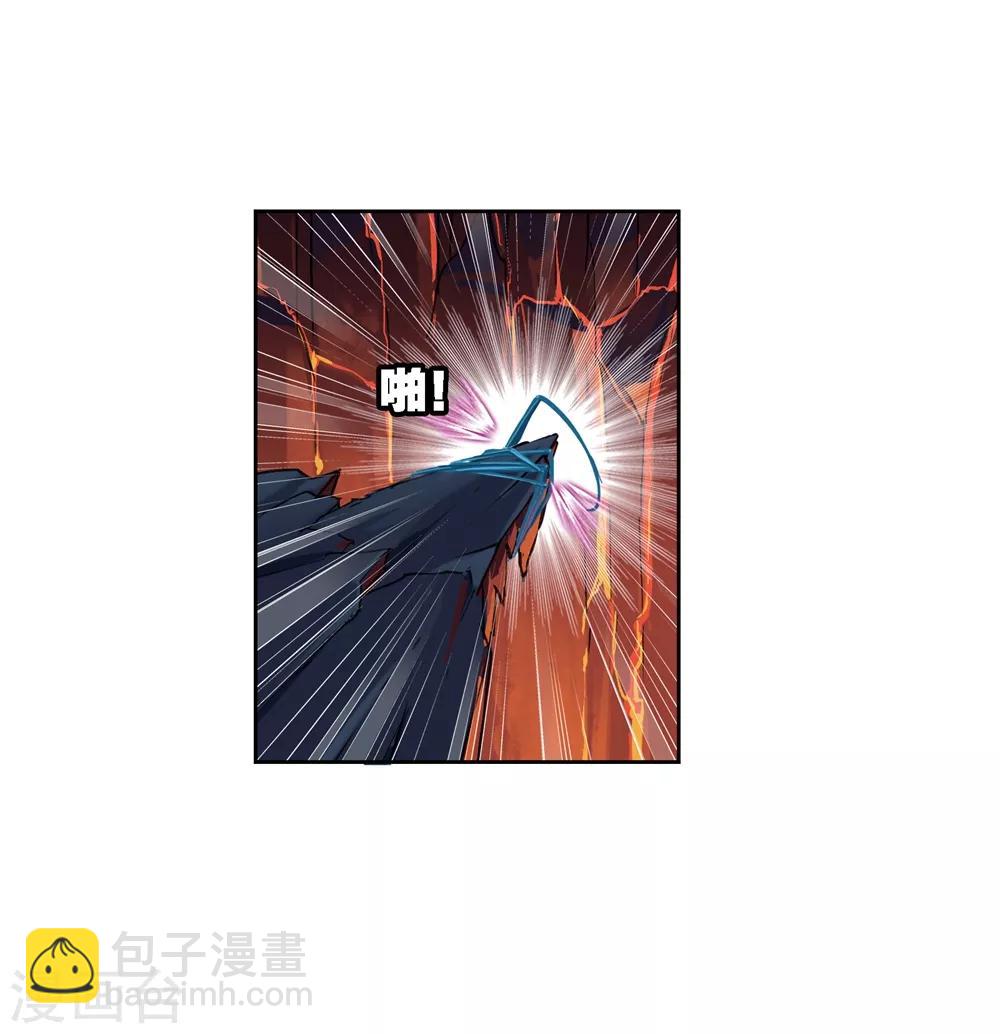 🍼斗罗大陆 第670话 九节鱼龙兽2 第27页