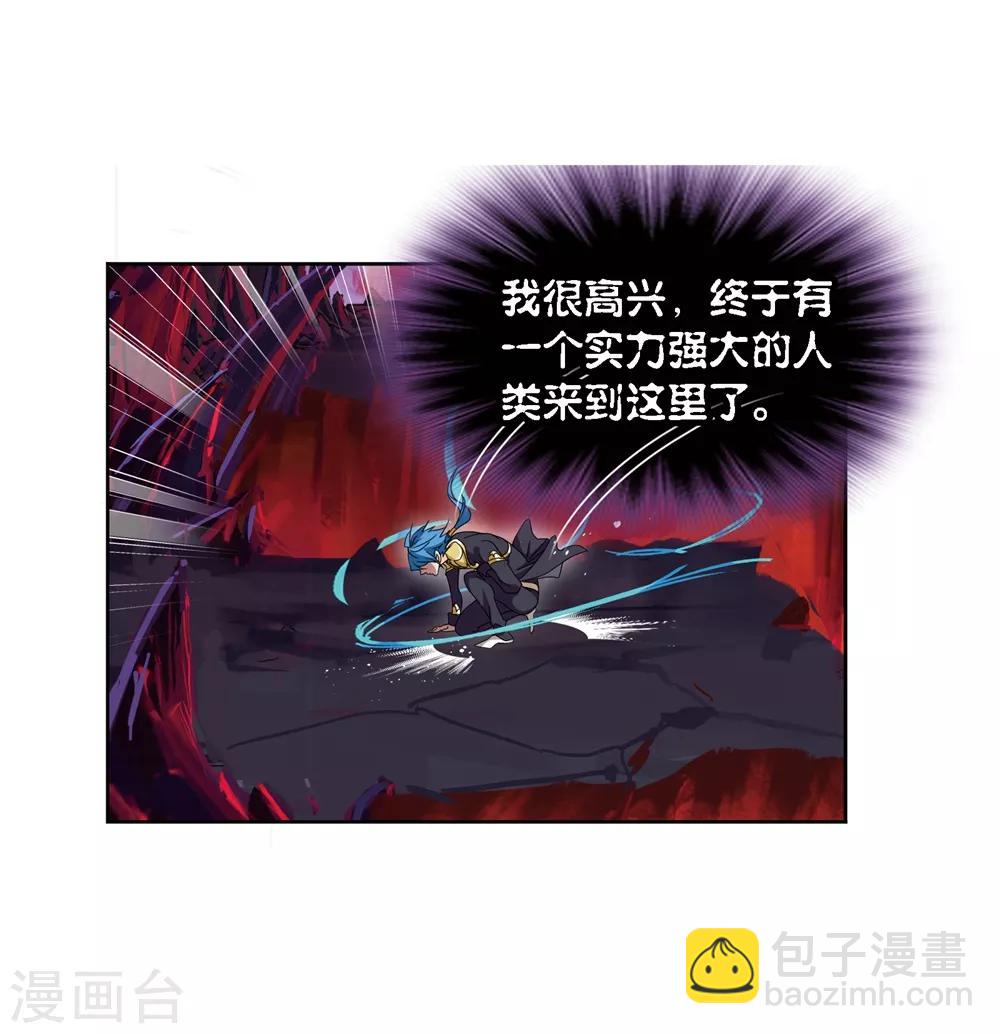 🍼斗罗大陆 第670话 九节鱼龙兽2 第30页